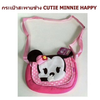 กระเป๋าสะพายข้างมินนี่เมาส์ พร้อมส่ง