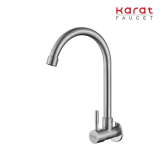 Karat Faucet ก๊อกซิงค์เดี่ยวติดผนัง (สเตนเลส 304) รุ่น KF-79-531-63