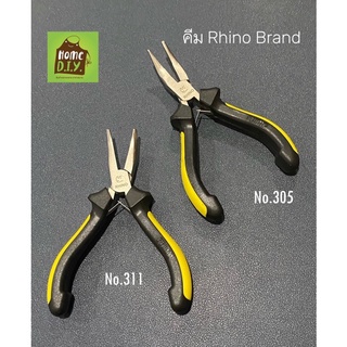 Rhino Mini คีมมินิ คีมอเนกประสงค์ ปากแหลมปลายงอ แบบมีฟันและไม่มีฟัน No.305 - No.311 ขนาดเล็ก