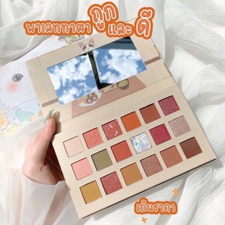 พาเลท Muge leen Eyeshadow 18 สี