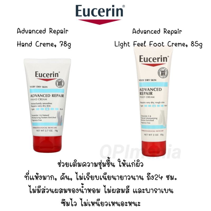 Eucerin Advanced repair hand &​foot cream