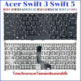 KEYBOARD ACER SWIFT3 SF314-42 SF514-54GT SF314-57 SF314-58 SWIF5 SF514-51 SF514-52 SWIFT 3 SF314-57 N19H4 SV3P_A70LWL