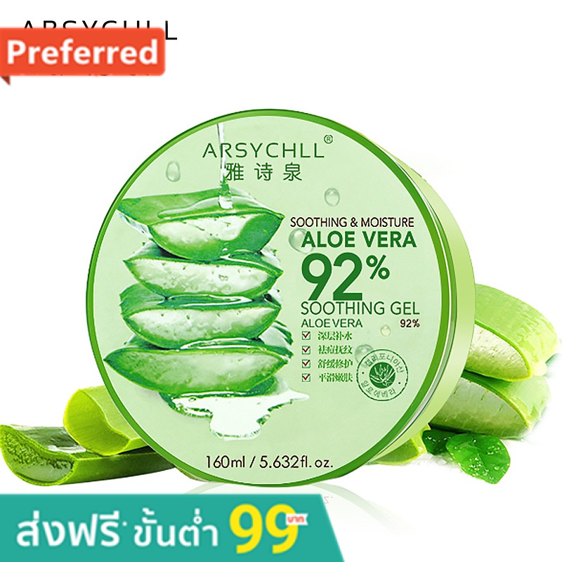 Aloe Vera Gel Face Moisturizer Anti Wrinkle Cream Acne Scar Skin