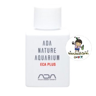 ADA ECA PLUS 50ml. ช่วยส่งเสริมการสร้างเม็ดสีและสังเคราะห์แสง