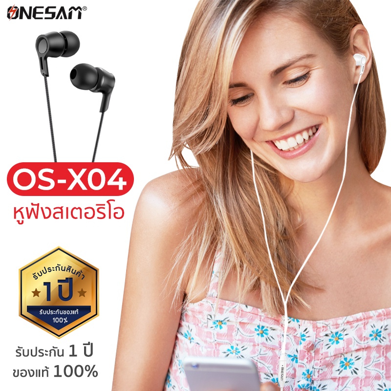 หูฟังสเตอริโอ ONESAM รุ่น OS-X04 สำหรับอุปกรณ์หัวแจ๊ค 3.5 มม. ยาว 110 ซม. ของแท้ 100% รับประกัน 1 ปี