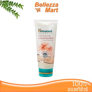 Himalaya Since 1930 Gentle Exfoliating Daily Face Wash 50ml.