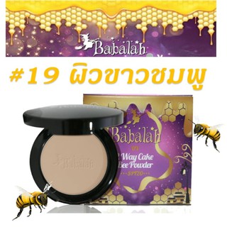 Babalah UV 2 Way Cake Bee Powder SPF20 14g. No.19 (1ตลับ)