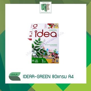 Idea Green กระดาษถ่ายเอกสาร A4 (80 แกรม 1 รีม) - ลดการใช้ต้นไม้ 50 เปอร์เซ็นต์