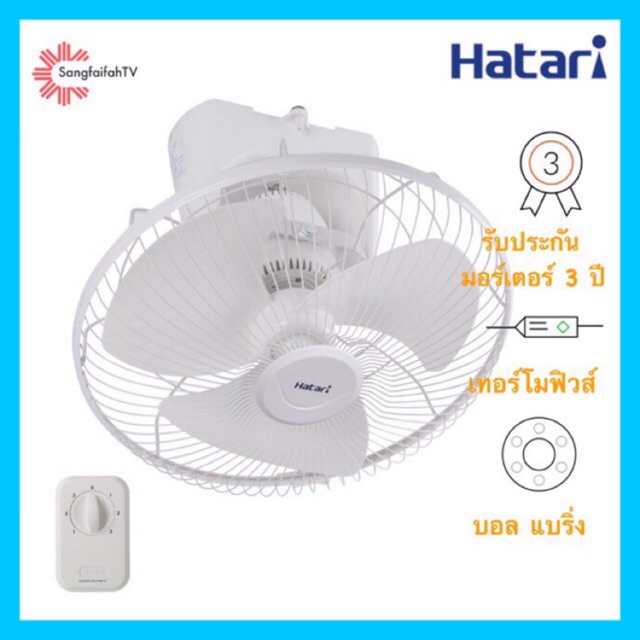 Hatari พัดลมโคจร ส่ายรอบตัว ขนาด 16 นิ้ว รุ่น HT-C16M8(N)