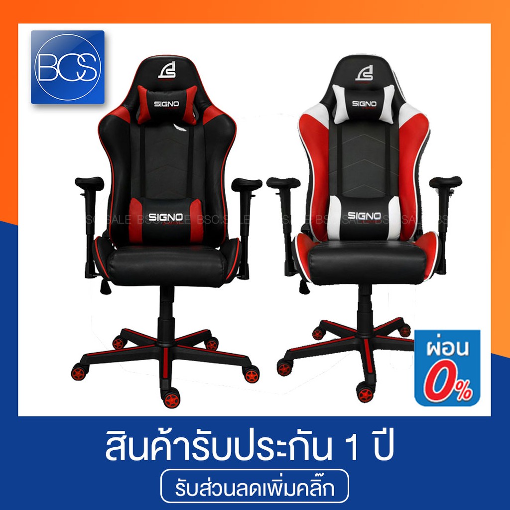 SIGNO E-Sport GC-202 BAROCK Gaming Chair เก้าอี้เกมมิ่ง (รับประกันช่วงล่าง 1 ปี)