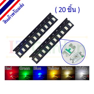 LED SMD 1206 / 3216 Red,Blue,Green,Yellow,White,Warm (20 ชิ้น)