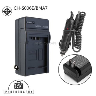 แท่นชาร์จแบต CHARGER PANASONIC CGA-S006E/BMA7 พร้อมสายชาร์จรถยนต์