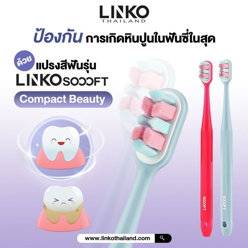 LINKO SOOOFT COMPACT BEAUTY