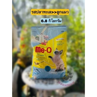 อาหารแมวมีโอ (Me-o) ขนาดบรรจุ 6.8-7.0 กิโลกรัม มี 5 รสชาติ พร้อมส่ง มีทั้งลูกแมวเล็ก และแมวโต