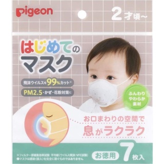 หน้ากากอนามัย Pigeon สำหรับBaby 1ขวบก็สามารถใช้ได้แล้วคะ