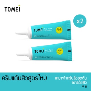 [ลด10% โค้ด B4H9R4CD] Tomei Anti-Acne Cream Plus 9 g. X2 ครีมแต้มสิว แพ็ค 2 ชิ้น