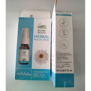 herbal rescue spray ขนาด 15 มม 1 ขวด