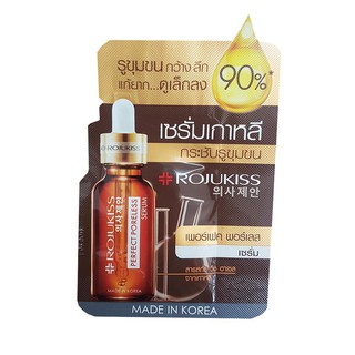 Rojukiss perfect poreless serum 6 ml. (แบบซอง 6 ซอง)