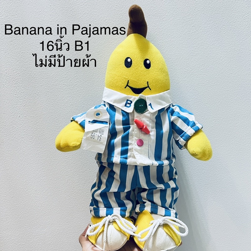 #ตุ๊กตา #กล้วยหอมจอมซน #บี1 #ในชุดนอน #ขนาด16นิ้ว #มือสอง #bananas in pajamas #ลิขสิทธิ์แท้ ถอดชุดได