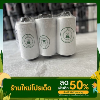 ด้ายโพ้งฟูน้อยยี่ห้อนัมเบอร์วันแพ็ก6หลอด