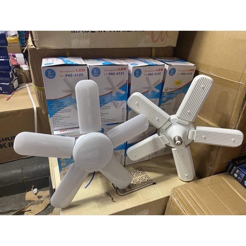 หลอดไฟ LED PAE-4125 ไฟสีเหลือง/สีขาว 125W 5+1 ใบพัดทรงใบพัด ประหยัดพลังงาน พับเก็บได้