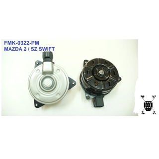 มอเตอร์พัดลม-แผงหม้อน้ำ (รหัสสินค้า FMK-0322-PM) Mazda 2, Suzuki Swift