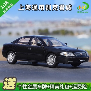 พร้อมส่ง โมเดลรถยนต์จําลอง 1: 18 Buick Junway Shanghai อัลลอย ของฝาก ของขวัญวันเกิด สําหรับเพื่อน