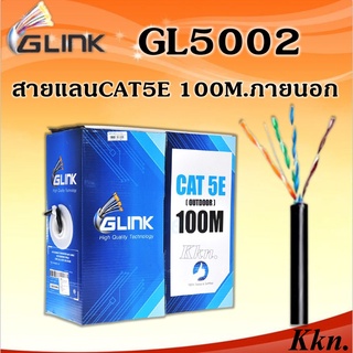 GLINK-สายแลนCAT5E 100M.ภายนอก (GL5002) สีดำ