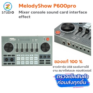 MelodyShow P600pro Mixer console sound card interface effect