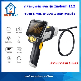 กล้องงูพร้อมจอ 4.3 นิ้ว ขนาดกล้อง 8mm สายยาว 1 m สายแข็ง Snake Camera กล้องเอนโดสโคป Endoscope Inspection Camera HD