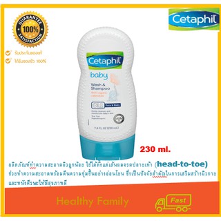 Cetaphil Baby Gentle Wash &amp; Shampoo 230 ml.เซตาฟิล เบบี้ เจนเทิล วอช &amp; แชมพู