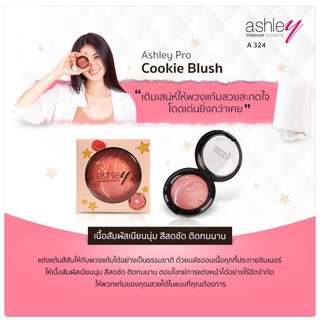 🌟 บลัชออน เนื้อคุกกี้ประกายชิมเมอร์ แอชลีย์ ASHLEY PRO COOKIE BLUSH A-324