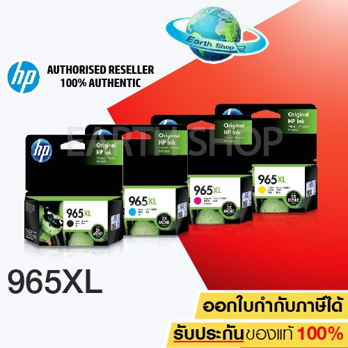 ตลับหมึกอิงค์เจ็ท HP 965XL BK C M Y ของแท้ ใช้กับรุ่น OFFICEJET PRO 9010 9012 9016 9018 9019 9020 90