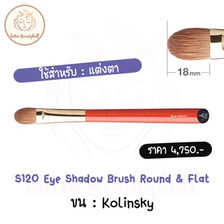 hakuhodo brush S120 Eye Shadow Brush Round &amp; Flat