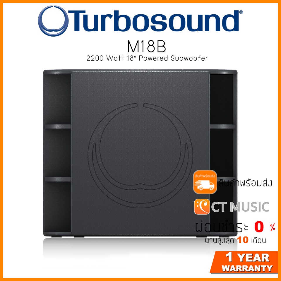 Turbosound M18B 2200 Watt 18″ Powered Subwoofer ลำโพงซับวูฟเฟอร์ Turbosound Milan M18B