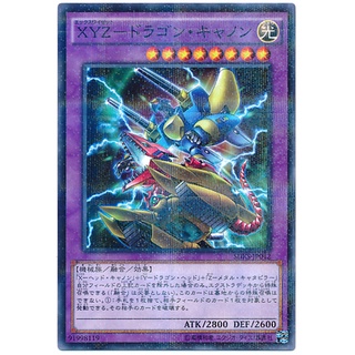 SDKS SDKS-JP042JP XYZ-Dragon Cannon Seto Kaiba Structure NParallel JP SDKS-JP042 0807100208176