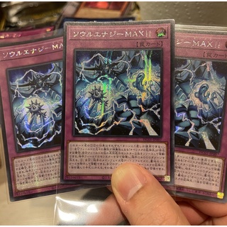 HC01-JP007 - Soul Energy MAX!! - Secret Rare (ใบละ)