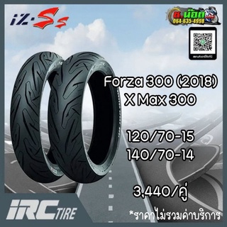 ยางนอก IRC IZ-SS ยางมอเตอร์ไซค์ ไม่ใช้ยางใน ใส่รถ Forza 300 (2018), X Max 300