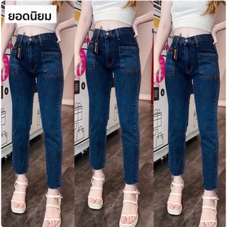 ยีนส์ยอดนิยม ตัดขา 👖👖