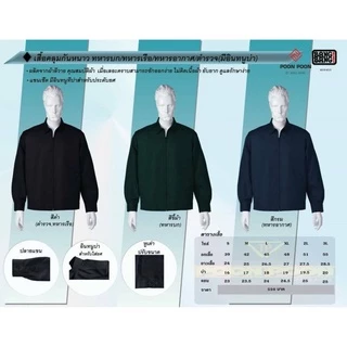 เสื้อคลุม แขนเชิ๊ต (มีอินทรธนูและไม่มีอินทรธนู) by BANG BANG มี 3 สี✨