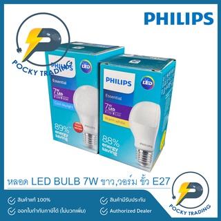 PHILIPS หลอดประหยัดไฟ LED BULB 7W ขั้ว E27 รุ่น Essential