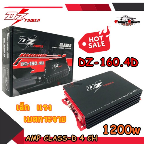 เพาเวอร์แอมป์คลาสดี 4 ชาแนล DZ POWER รุ่น DZ-160.4D แอมป์ 4ชาแนล CLASS D 1200w. AMP CLASS D 4 CH แรง