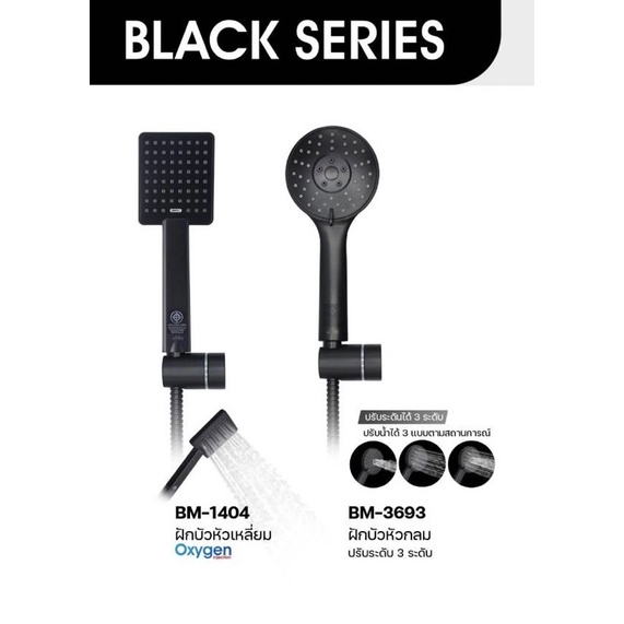 ชุดฝักบัวพร้อมสาย Donmarkสีดำ