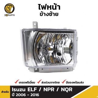 เสื้อไฟหน้า ข้างซ้าย สำหรับ ISUZU Npr,Nqr,Nps,F-Series ปี 2007 ขึ้นไป จำนวน 1 ชิ้น