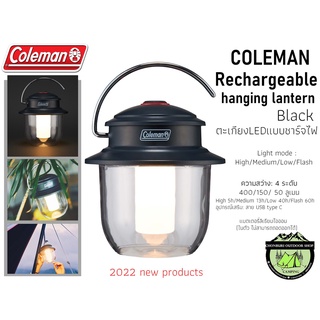 Coleman Rechargeable hanging lantern BLACK#ตะเกียงLEDแบบชาร์จไฟ