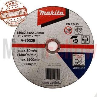 ใบตัดเหล็ก 7" MAKITA A-85329