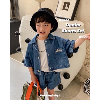 DB866 Street Denim Set ชุดเซ็ตยีนส์ สตรีทเท่ๆ