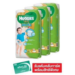 ขายยกลัง! HUGGIES ฮักกี้ส์ กางเกงผ้าอ้อมเด็ก อัลตร้าโกลด์ แพนท์ – ชาย ไซส์ XL 38