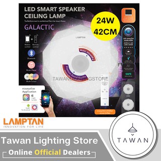 LAMPTAN โคมไฟเพดานลาย Diamond LED พร้อมลำโพง Smart Speaker 24W 36W รุ่น GALACTIC รับประกัน 1 ปี ควบคุมผ่านSmart Phone