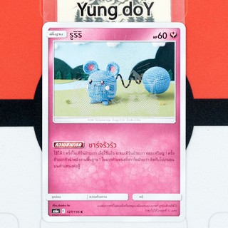 รูริริ (C) แฟรี่ ศึกตำนาน Pokemon การ์ดโปรเกม่อน ภาษาไทย 127/196 [AS6A] 2020 ลิขสิทธิ์แท้จากญี่ปุ่น